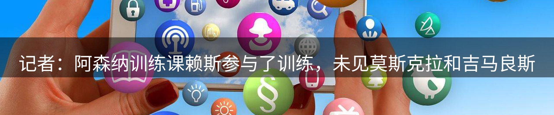 新闻评述