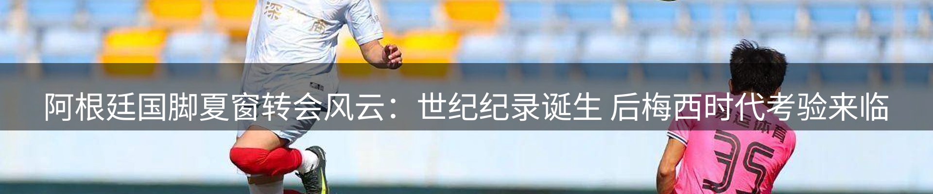 新闻评述